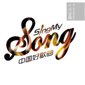 ดาวน์โหลดและฟังเพลง Deng Feng Lai (Live) พร้อมเนื้อเพลงจาก 刘雨潼