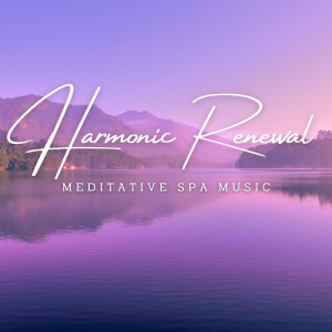 Asian Spa Music的專輯Harmonic Renewal: Meditative Spa Music
