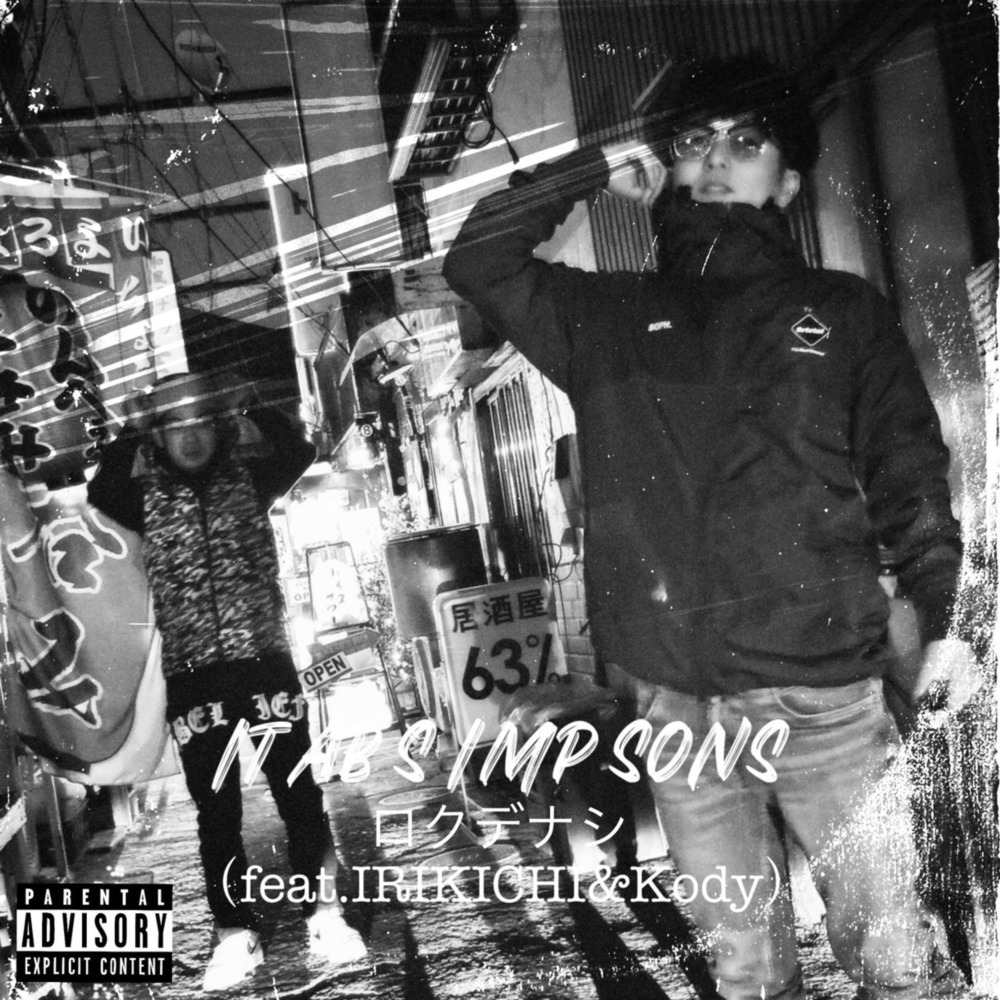 ロクデナシ (feat. IRIKICHI & Kody) (Explicit)