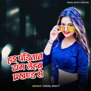 Listen to Hayi Panditan Tang Lehab Prakhand Se song with lyrics from Vishal Bhatt