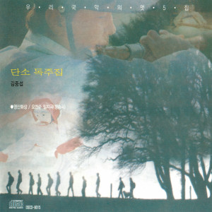 收聽김중섭的영산회상 군악歌詞歌曲