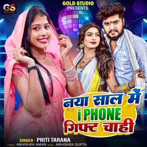 Listen to Naya Saal Me iphone Gift Chahi song with lyrics from Priti Tarana