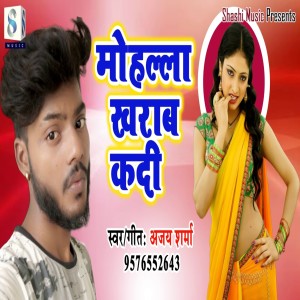 Album Mohalla Kharab Kadi from 