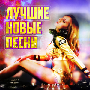 Listen to Инстаграм song with lyrics from Султан Трамов