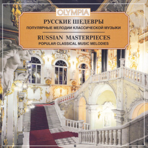 收聽Rachmaninov的S. Rachmaninov: Piano Concerto No 2, Op.18 Allegro Moderato (Excerpt)歌詞歌曲