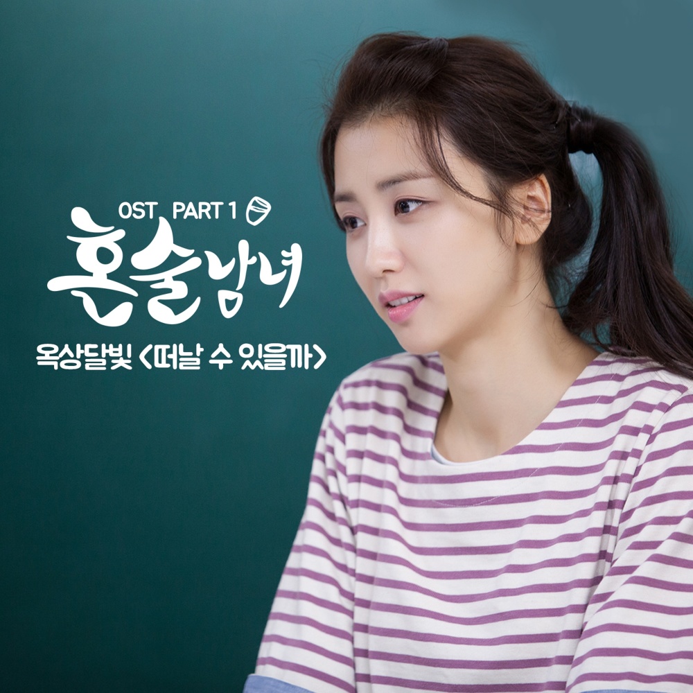 떠날 수 있을까