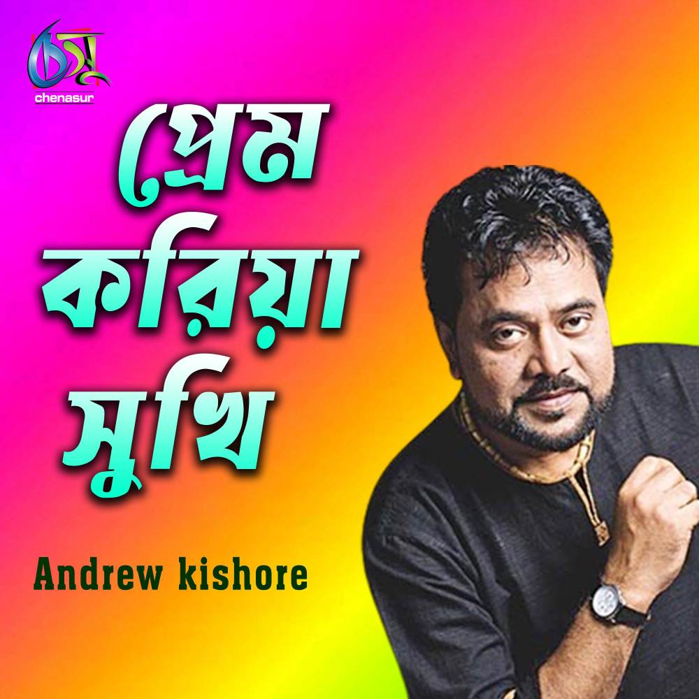 Prem Koria Sukhi