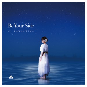 ดาวน์โหลดและฟังเพลง セレナーデ พร้อมเนื้อเพลงจาก Ai Kawashima