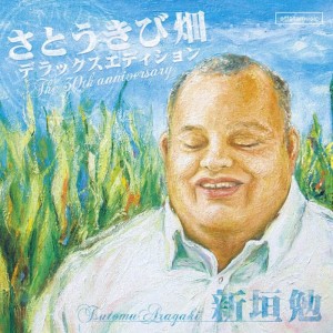 收聽Aragaki Tsutomu的Caro Mio Ben歌詞歌曲