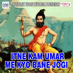 Album Itne Kam Umar Me Kyo Bane Jogi from Various