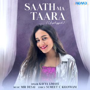 อัลบัม Saath Ma Taara (unplugged) (Unplugged) ศิลปิน Kavya Limaye