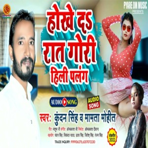 Dengarkan Hokhe Da Rat Gori Hili Palang lagu dari Kundan Singh dengan lirik