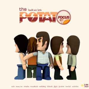 ดาวน์โหลดและฟังเพลง ทำนองที่หายไป พร้อมเนื้อเพลงจาก Potato