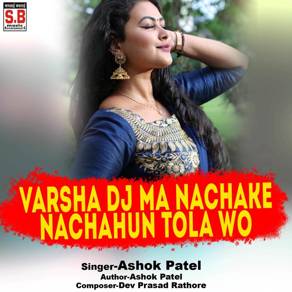 Varsha Dj Ma Nachake Nachahun Tola Wo