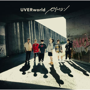 收聽UVERworld的BVCK歌詞歌曲