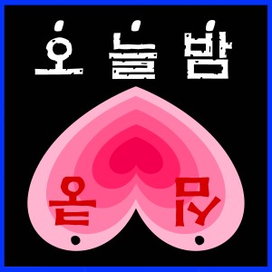 收聽채울的Pitapat歌詞歌曲