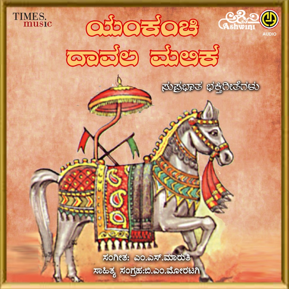 Kannada Nadali