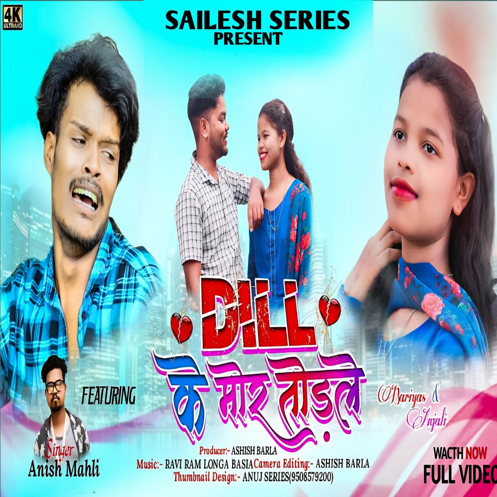 Dil Ke Mor Todle (Nagpuri)