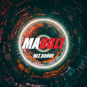 Album Нет войне from 
