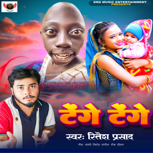 Listen to Tenge Tenge song with lyrics from Ritesh Prasad