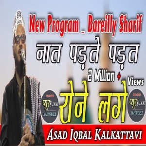 收聽Asad Iqbal的Noor Ka Aesa Sarafa歌詞歌曲