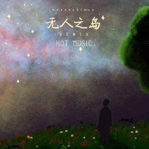 Listen to 无人之岛 (Remix) song with lyrics from Hot Music