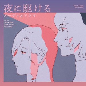 收聽Narumi Momose(CV:Arisa Date)的Prologue歌詞歌曲