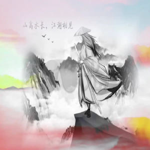 Album 江湖梦，江湖语 oleh 千羽