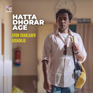 收听Ayon Chakladar的Hatta Dhorar Age歌词歌曲