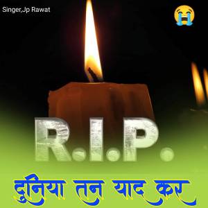 收聽J.P Rawat的Duniya Tn Yaad Kar, sad song rajasthani, shradhanjali song new歌詞歌曲