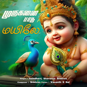 Srinivas的專輯Muruganai Paadu Mayile