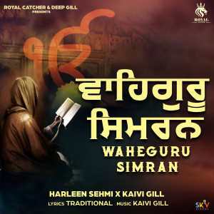 ดาวน์โหลดและฟังเพลง Waheguru Simran พร้อมเนื้อเพลงจาก Harleen Sehmi