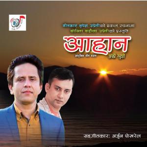 Listen to Aafnai Jindagi song with lyrics from Pramod Kharel