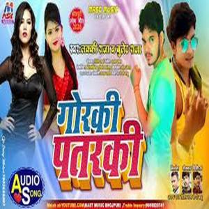 Dengarkan Goraki Patarki (Bhojpuri) lagu dari Lucky Raja dengan lirik