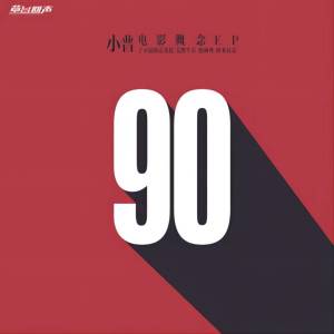 Listen to 抓不住 song with lyrics from 小普