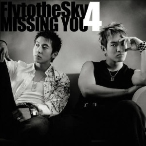 ดาวน์โหลดและฟังเพลง Missing You พร้อมเนื้อเพลงจาก Fly To The Sky