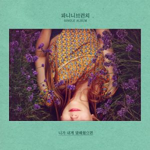 收聽Panini Brunch的I Need You To Tell Me歌詞歌曲