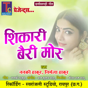 Listen to Shikari Bairi Mor song with lyrics from Nanki Thakur