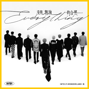 收聽INTO1的沒有擁抱的合照歌詞歌曲