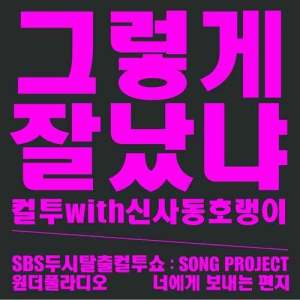 Album Cultwo Show Wonderful Radio Part. 3 from Cultwo