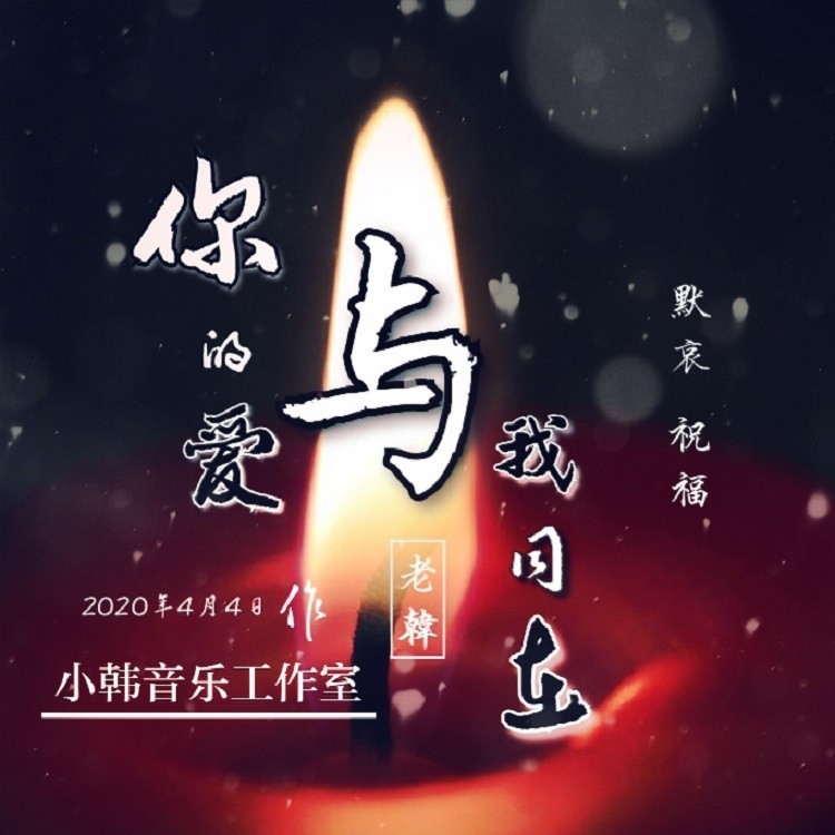 你的爱与我同在 (伴奏)