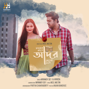 Album Chayer Cupe Ador Debo Dhele from 