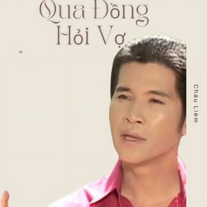 Dengarkan lagu Tình Thơ nyanyian Châu Liêm dengan lirik