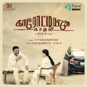 Kaarottiyin Kaadhali (Original Motion Picture Soundtrack)