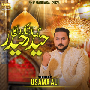 Listen to Main Itna Keron Ga Haider Haider song with lyrics from Usama Ali