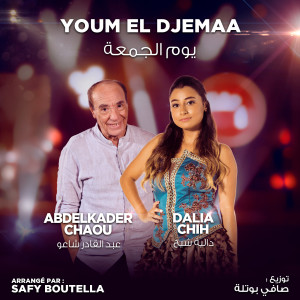 Listen to Youm El Djemaa (Coke Studio Algérie) song with lyrics from Abdelkader Chaou
