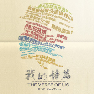ดาวน์โหลดและฟังเพลง 秋日將近 พร้อมเนื้อเพลงจาก 陈伟伦