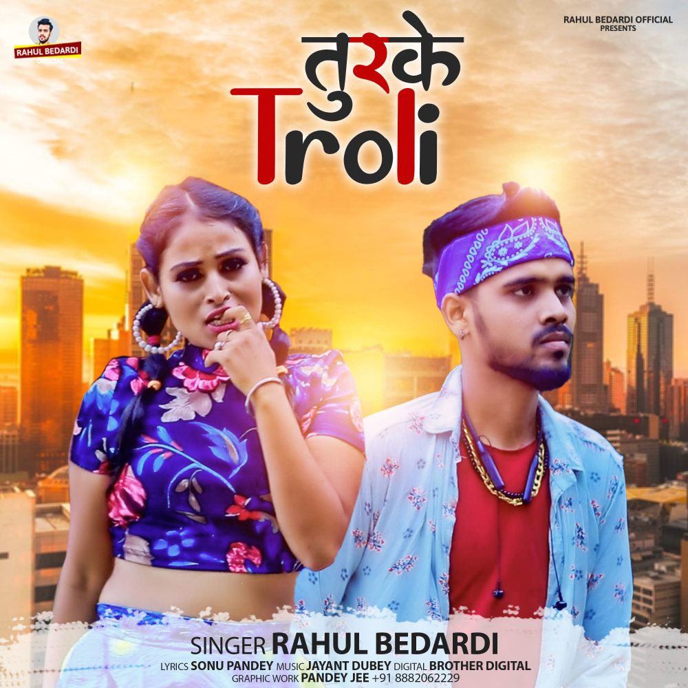 Turke Troli (Bhojpuri)