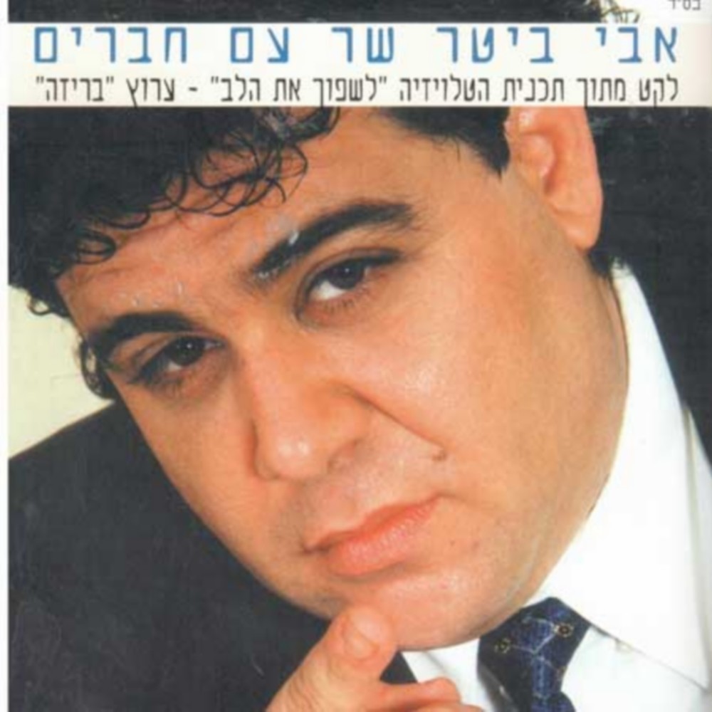 כואב לי אחי
