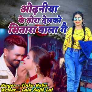 Listen to Odhaniya Ke Tora Delko Sitara Wala Ge song with lyrics from Tinku Baba